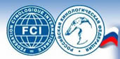Russia Community Organisation Russian Kynological Federation (SOKO RKF FCI)
